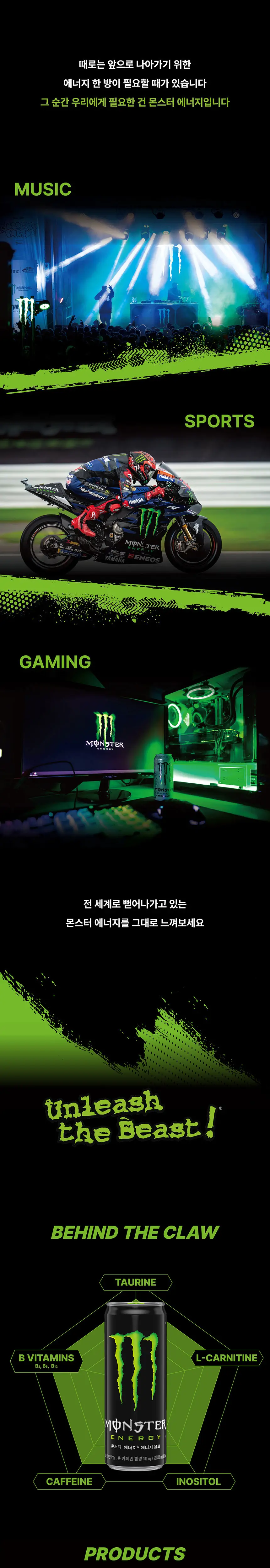 몬스터 에너지 파이프라인펀치 355ml 24캔 상세페이지 4