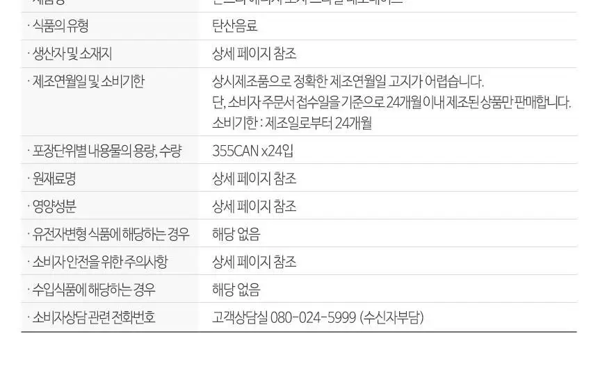 몬스터에너지 오지스타일 레모네이드 355ml 24입 상세페이지 4