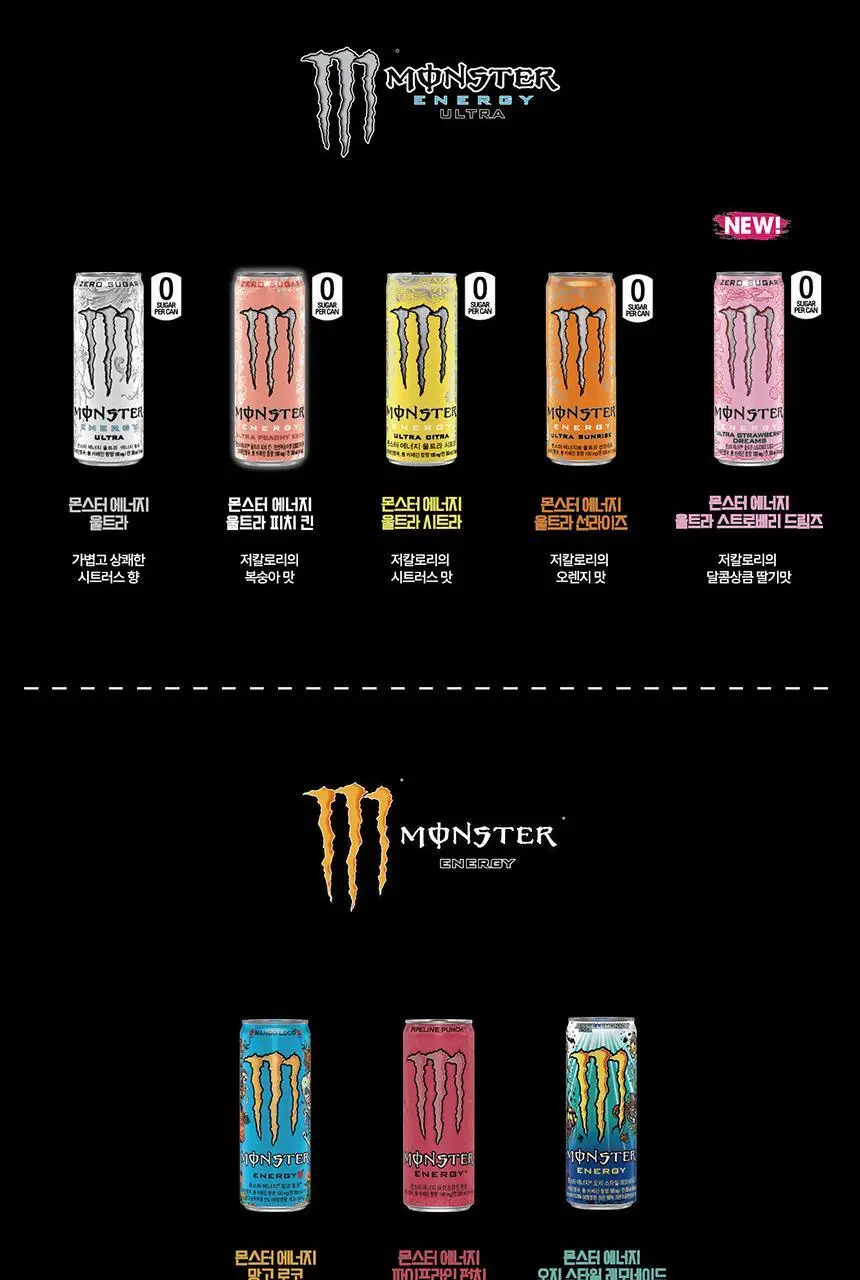 몬스터에너지 울트라 355ml 6입 + 스트로베리 355ml 6입 (2X6) 상세페이지 6