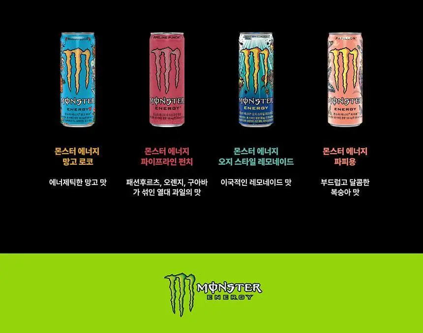 몬스터에너지 판타지 루비레드 355ml 24개 상세페이지 10