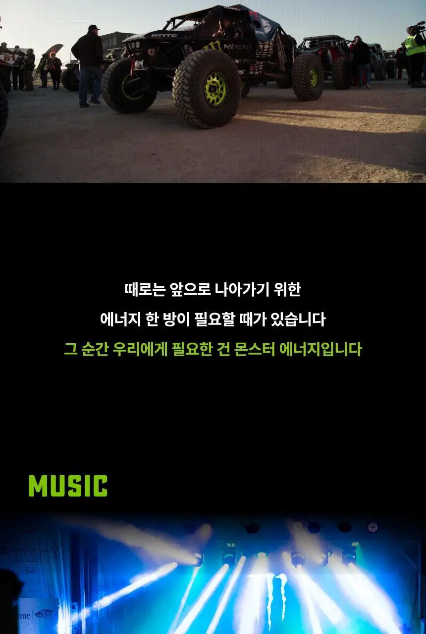 몬스터에너지 355ml 2종 12입(6+6) 상세페이지 4