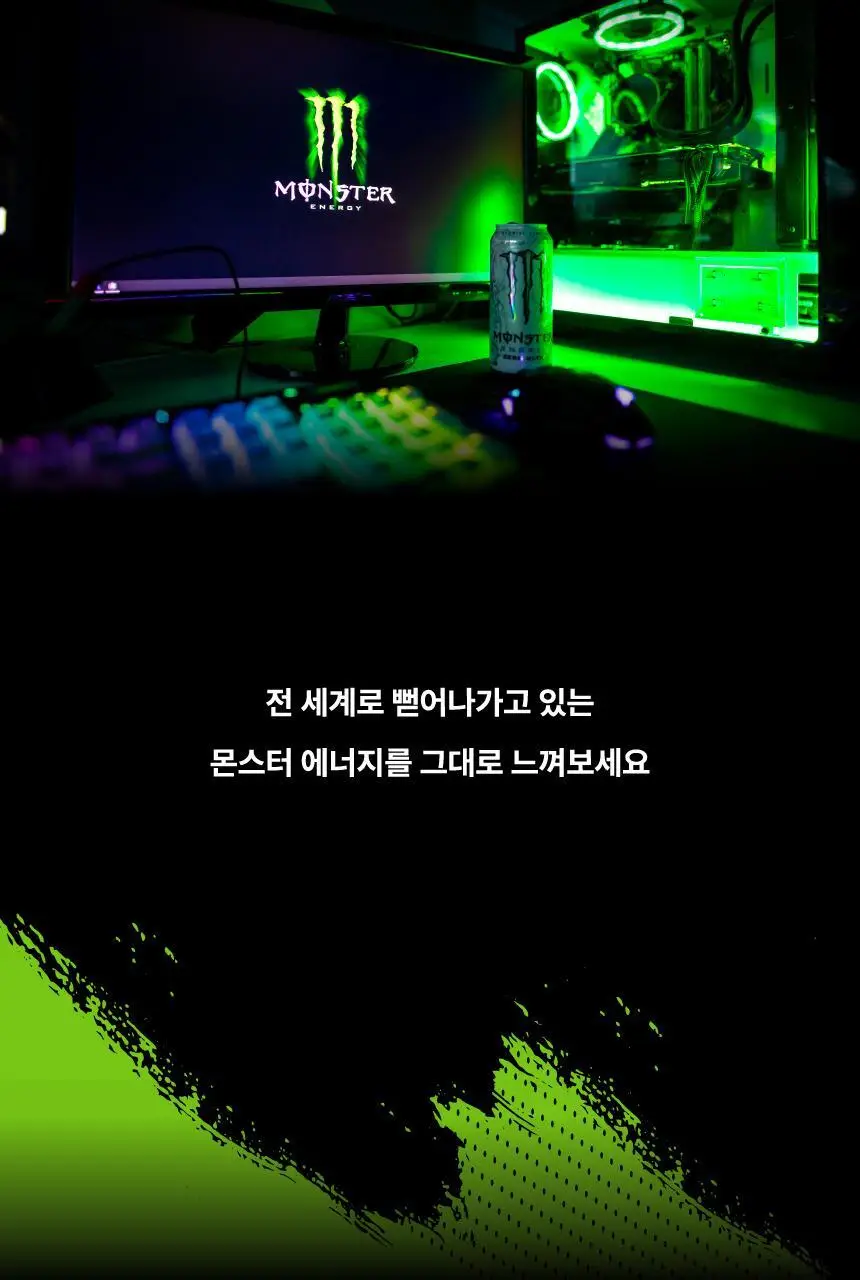 몬스터에너지 355ml 2종 12입(6+6) 상세페이지 18