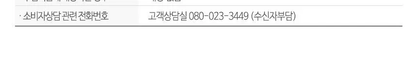 미닛메이드 자몽에이드 탄산 350PET 24개 상세페이지 8