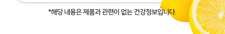 미에로화이바 솔트레몬 350ml 상세페이지 11