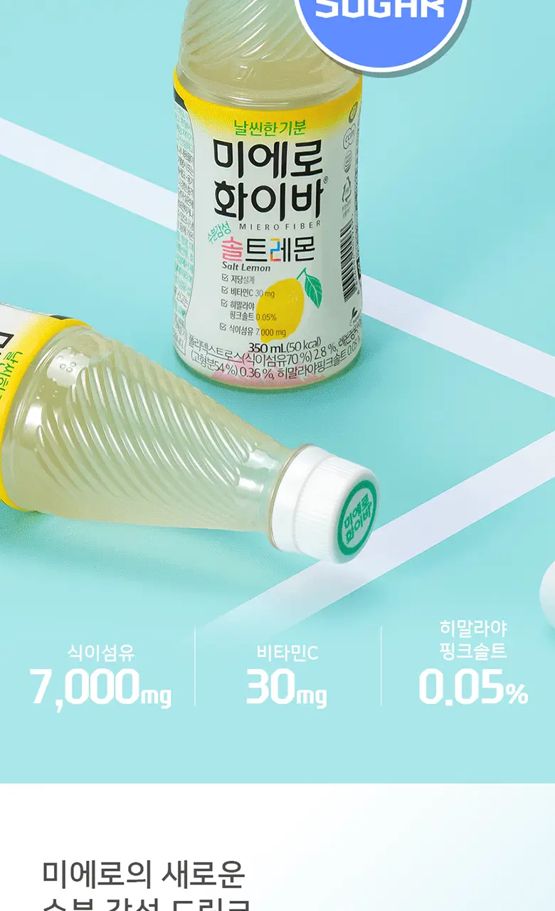미에로화이바 솔트레몬 350ml 상세페이지 13