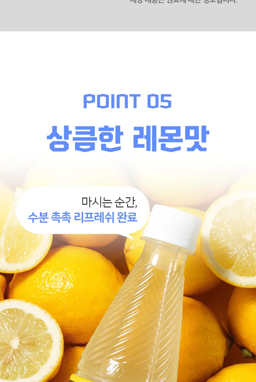 미에로화이바 솔트레몬 350ml 상세페이지 26