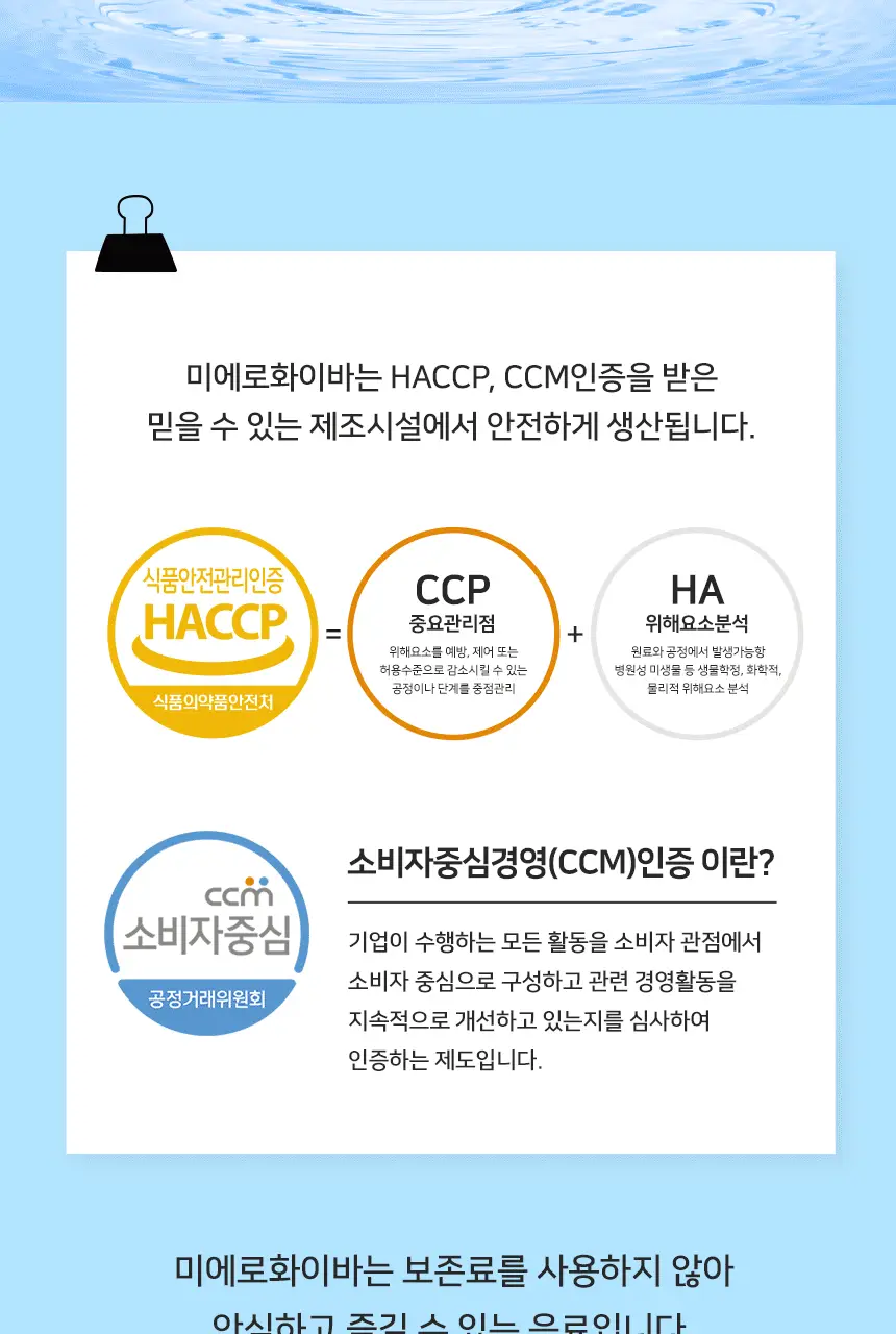 미에로화이바 솔트레몬 350ml 상세페이지 31