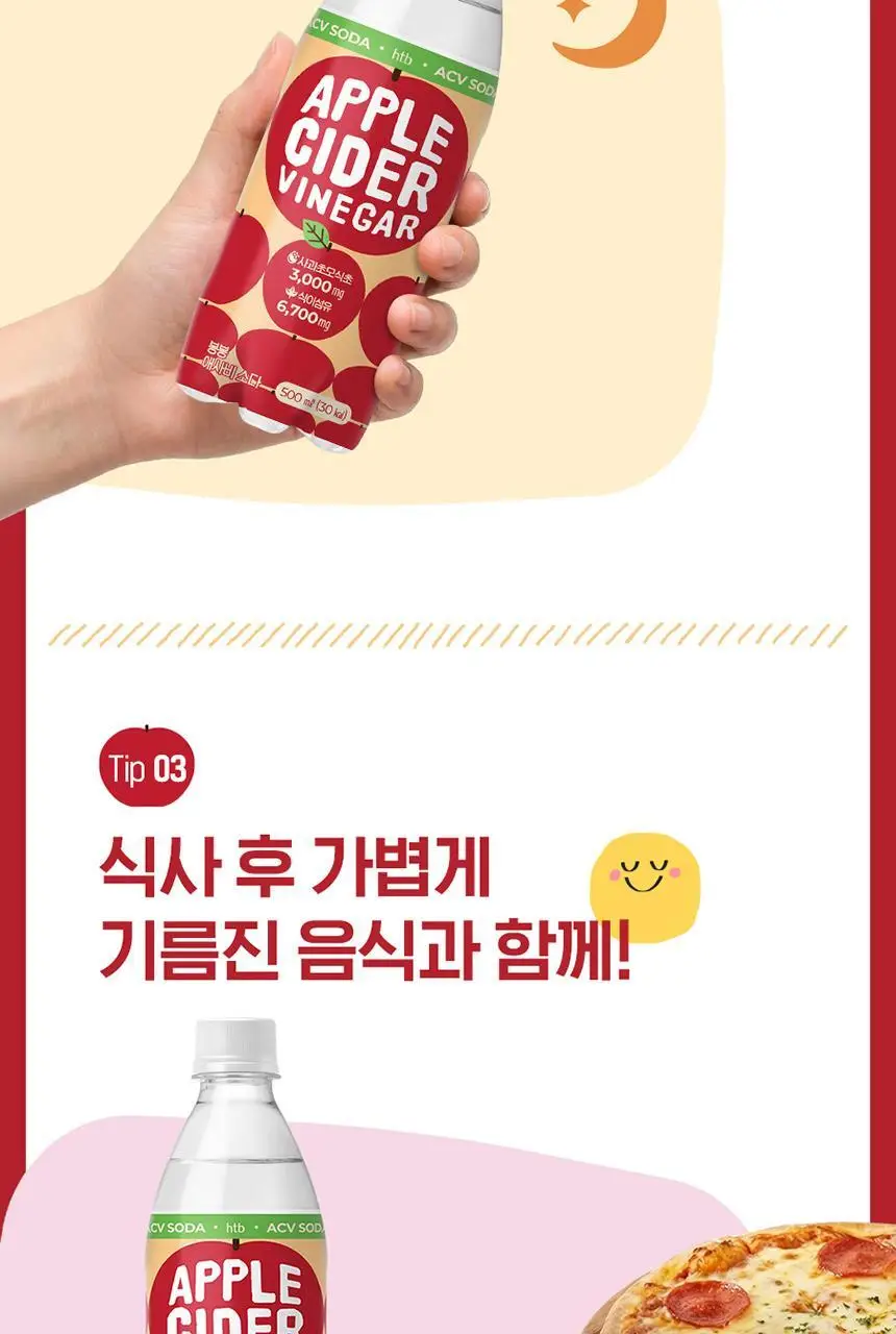 봉봉 애플 사이다 비니거 500ml 20입 상세페이지 6