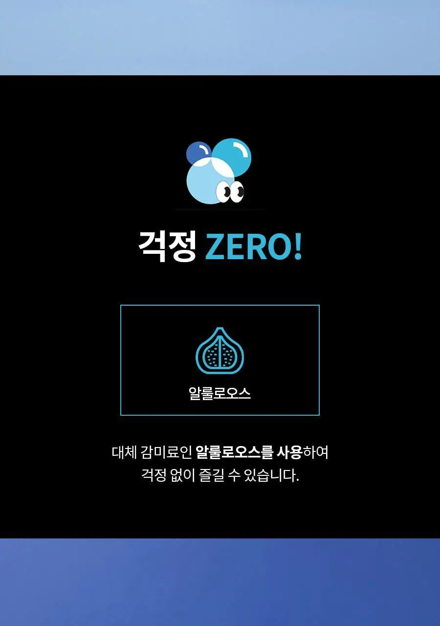 부르르 제로 사이다 250ml X 30캔 상세페이지 2