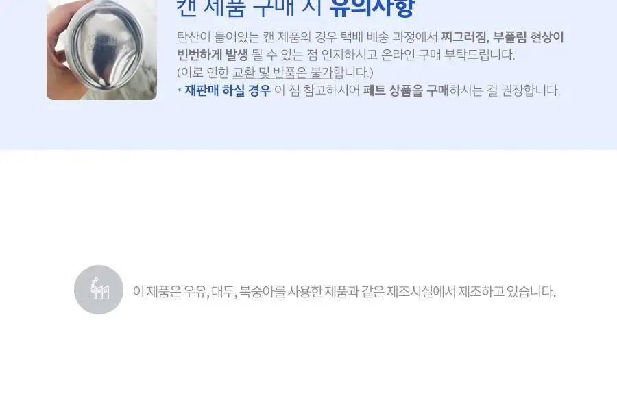 부르르 제로콜라 체리 250ml X 30캔 상세페이지 8