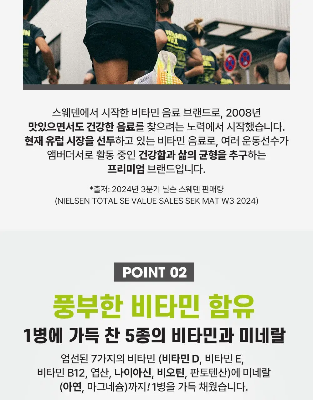 비타민웰 리로드 500ml 상세페이지 3