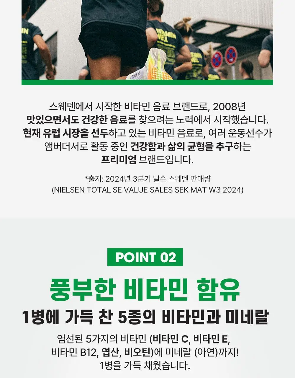 비타민웰 500ml 3종 택 1 (리로드 / 액티브 / 케어) 상세페이지 11