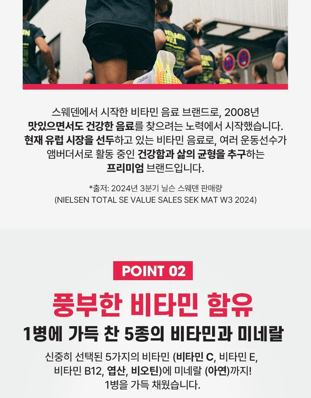 비타민웰 500ml 3종 택 1 (리로드 / 액티브 / 케어) 상세페이지 19