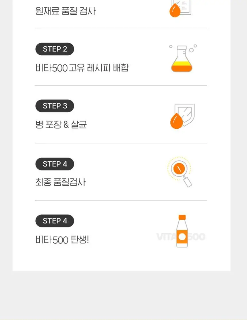 비타500 스파클링 250ml 24캔 상세페이지 11