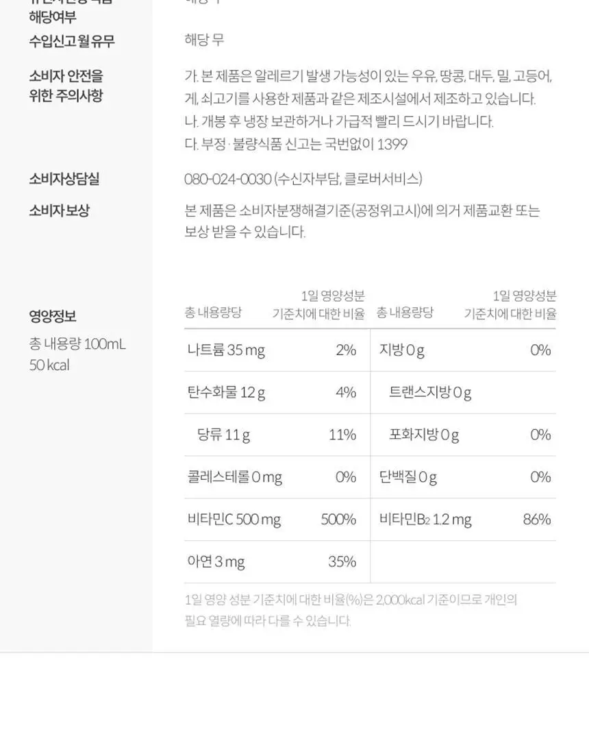 비타500 스파클링 250ml 24캔 상세페이지 15