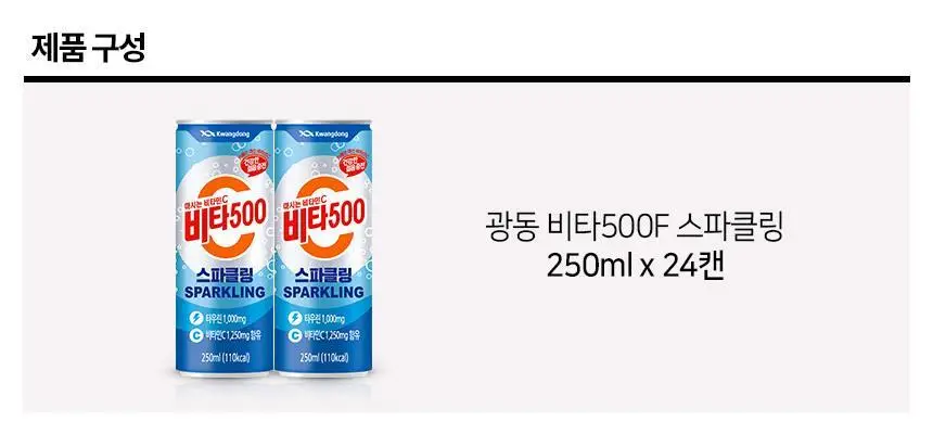 비타500 스파클링 250ml 24캔 상세페이지 16