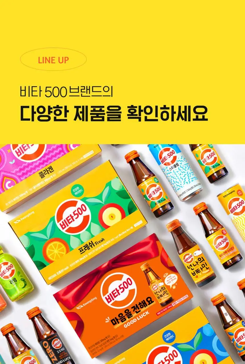 비타500 치어팩 250ml 20팩 상세페이지 12