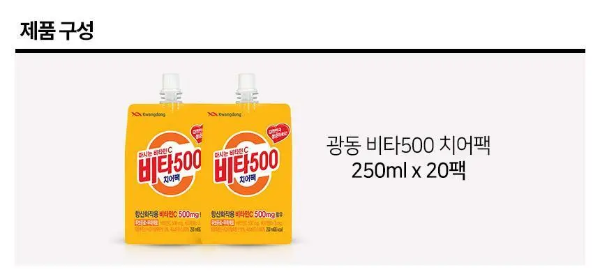 비타500 치어팩 250ml 20팩 상세페이지 16