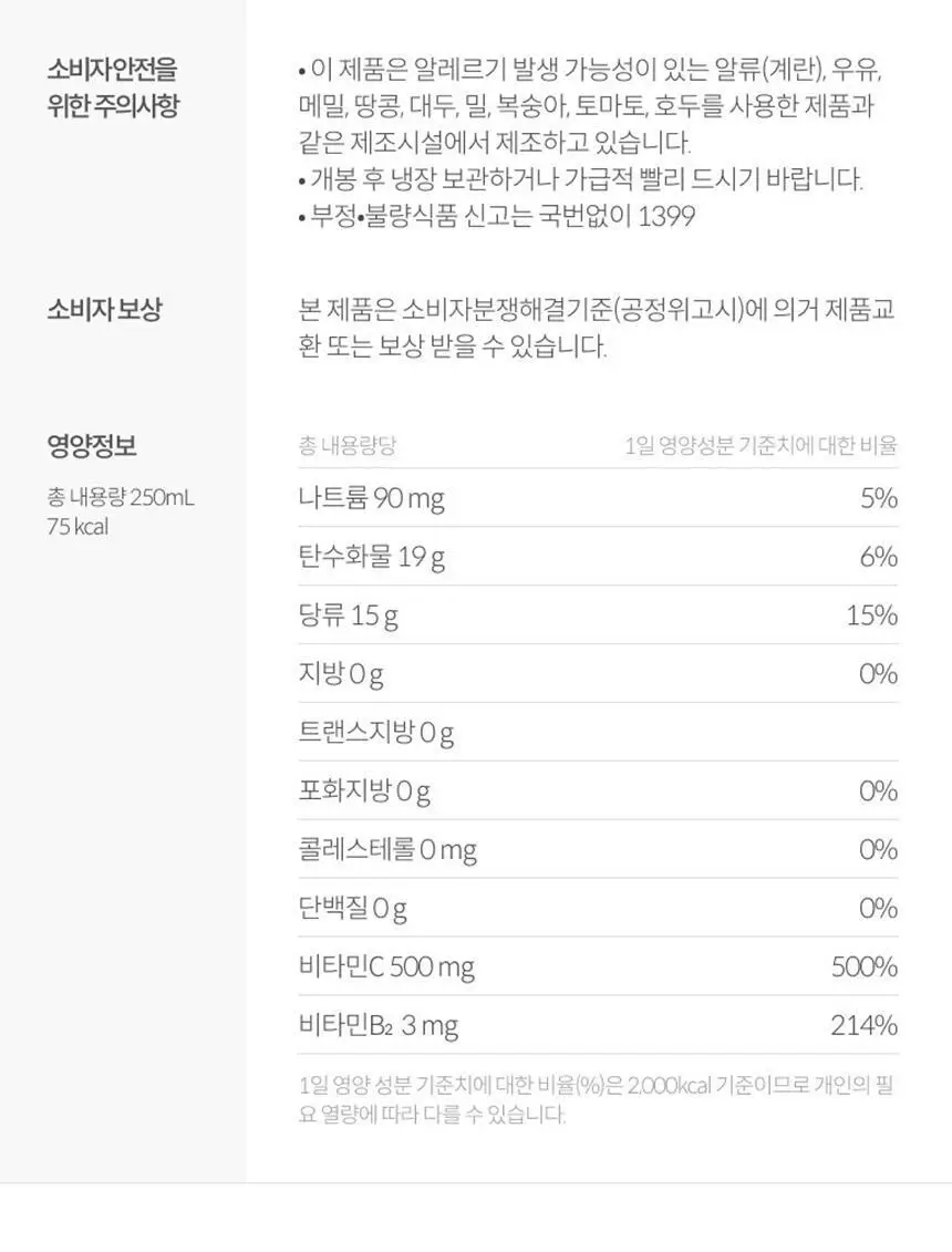 비타500 치어팩 250ml 20팩 상세페이지 18