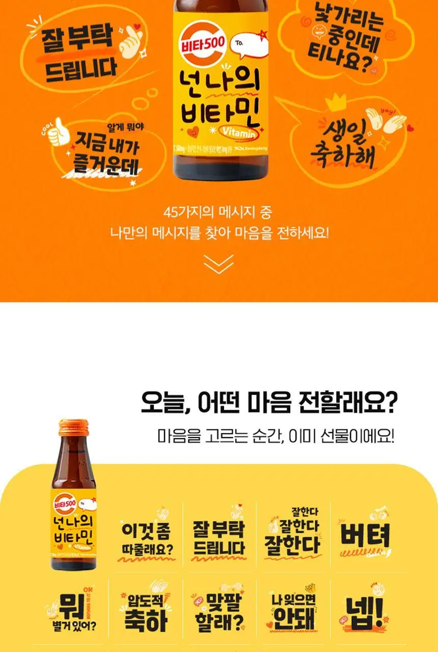 비타500 Fresh 100ml 20병/50병/100병 상세페이지 6