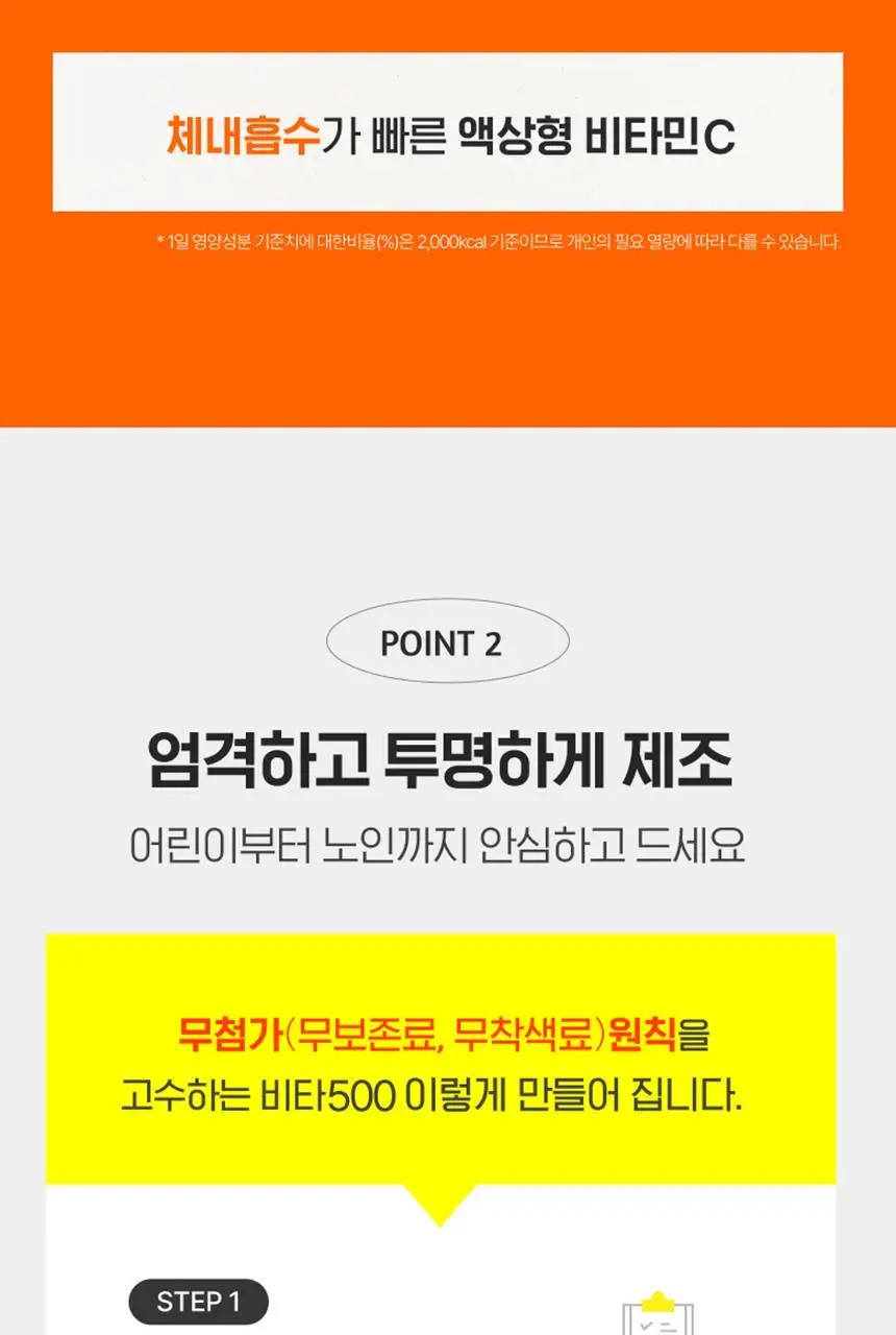 비타500 Fresh 100ml 20병/50병/100병 상세페이지 9