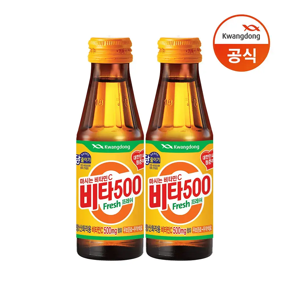 비타500 Fresh 100ml 20병/50병/100병