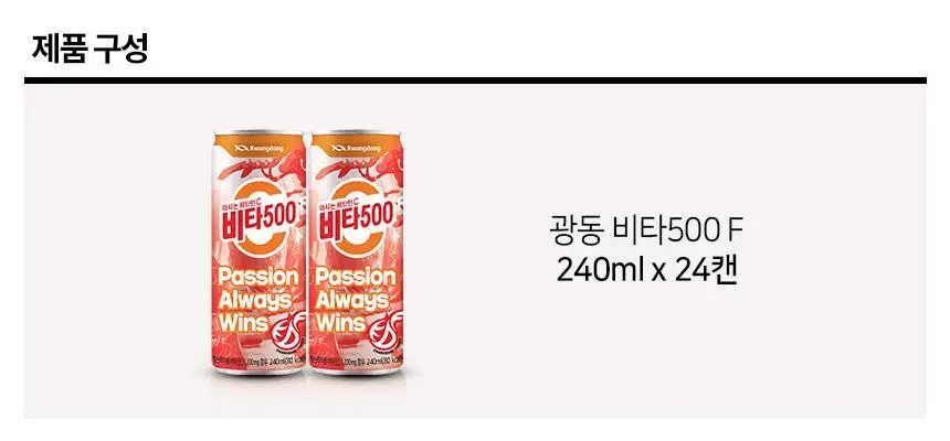 비타500F 240ml 24캔 상세페이지 16