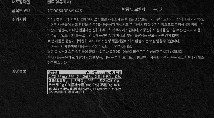 삼대오백 바이퍼 그린 에너지드링크 355ml x 24개입 상세페이지 3