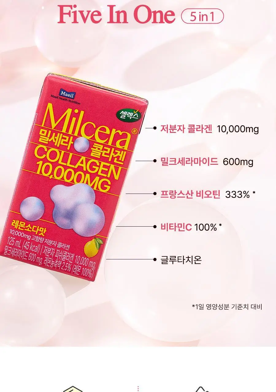 셀렉스 밀세라 콜라겐 10000 125ml 상세페이지 2