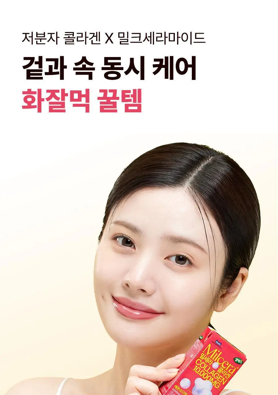 셀렉스 밀세라 콜라겐 10000 125ml 상세페이지 4