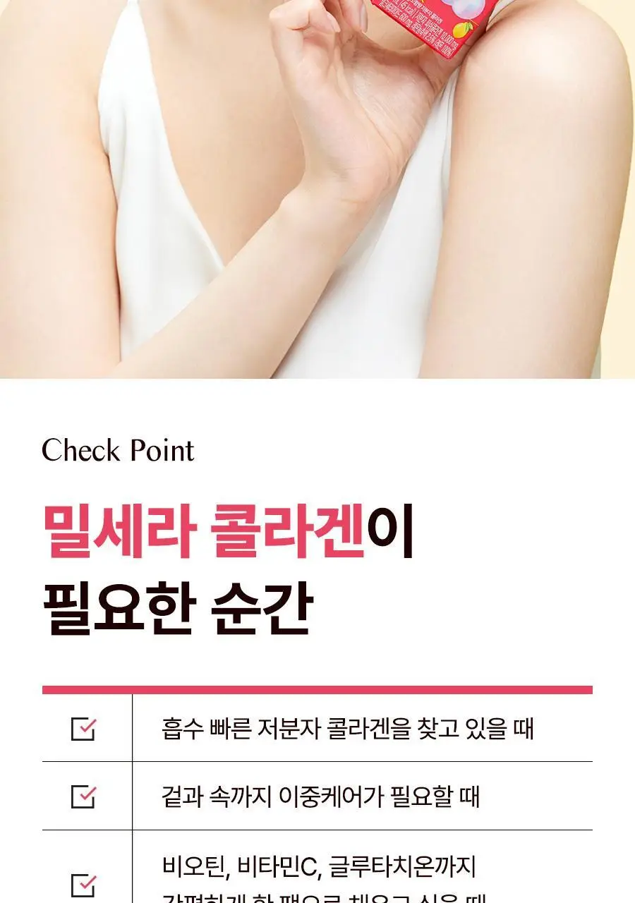 셀렉스 밀세라 콜라겐 10000 125ml 상세페이지 5