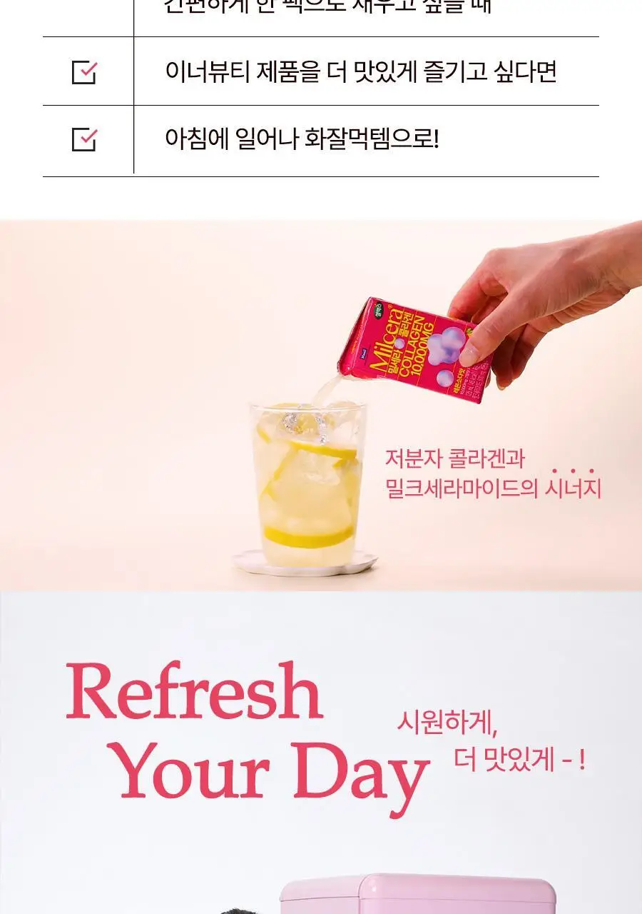 셀렉스 밀세라 콜라겐 10000 125ml 상세페이지 6