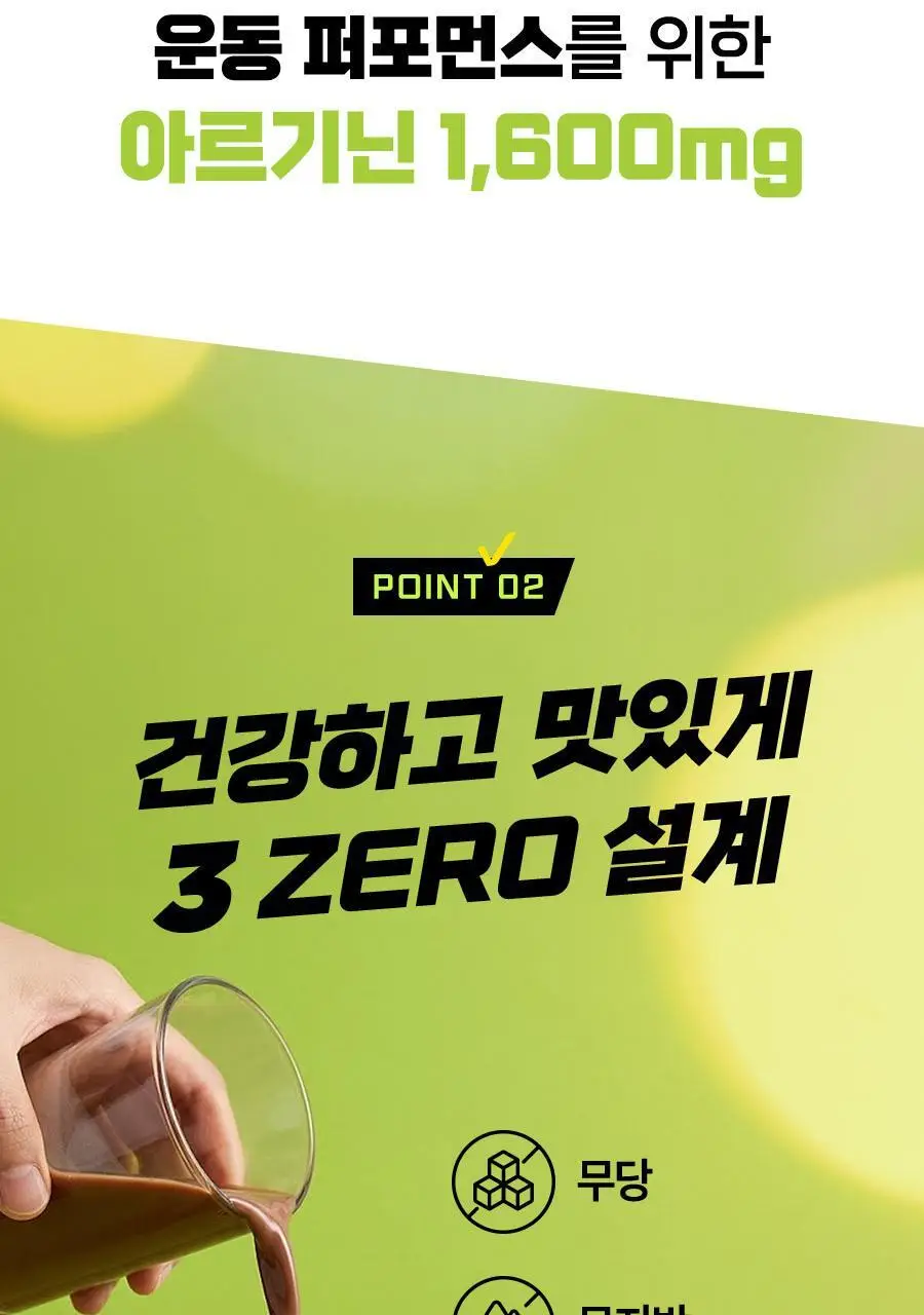 셀렉스 프로핏 고단백 와일드초코 350ml 상세페이지 7