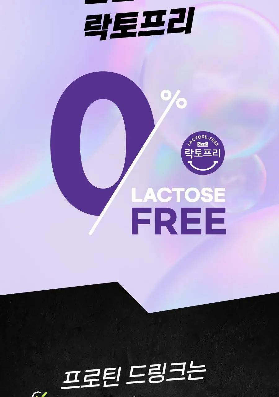 셀렉스 프로핏 고단백 와일드초코 350ml 상세페이지 9