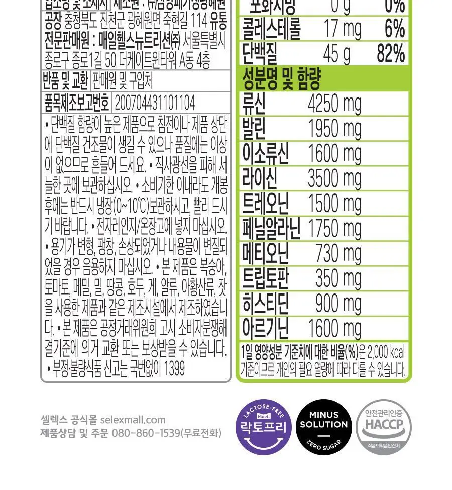 셀렉스 프로핏 고단백 와일드초코 350ml 상세페이지 15