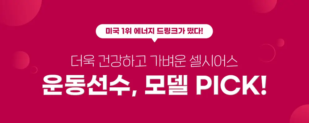 셀시어스 온더고 드링크 파우더 버라이어티팩(3가지맛 각10stick) 상세페이지 2