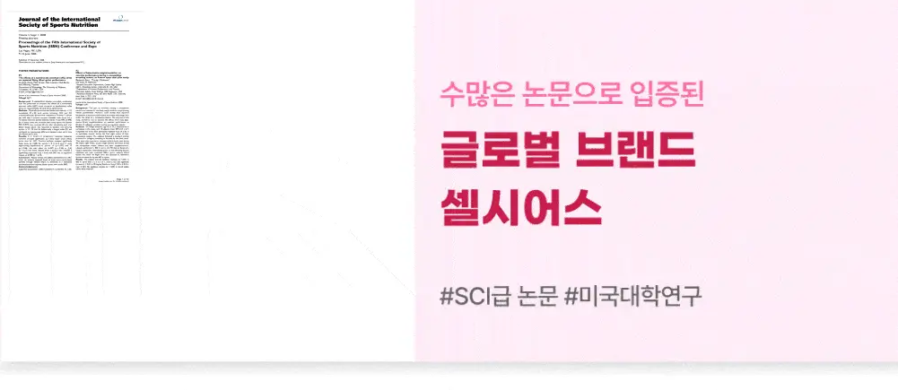 셀시어스 온더고 드링크 파우더 버라이어티팩(3가지맛 각10stick) 상세페이지 12