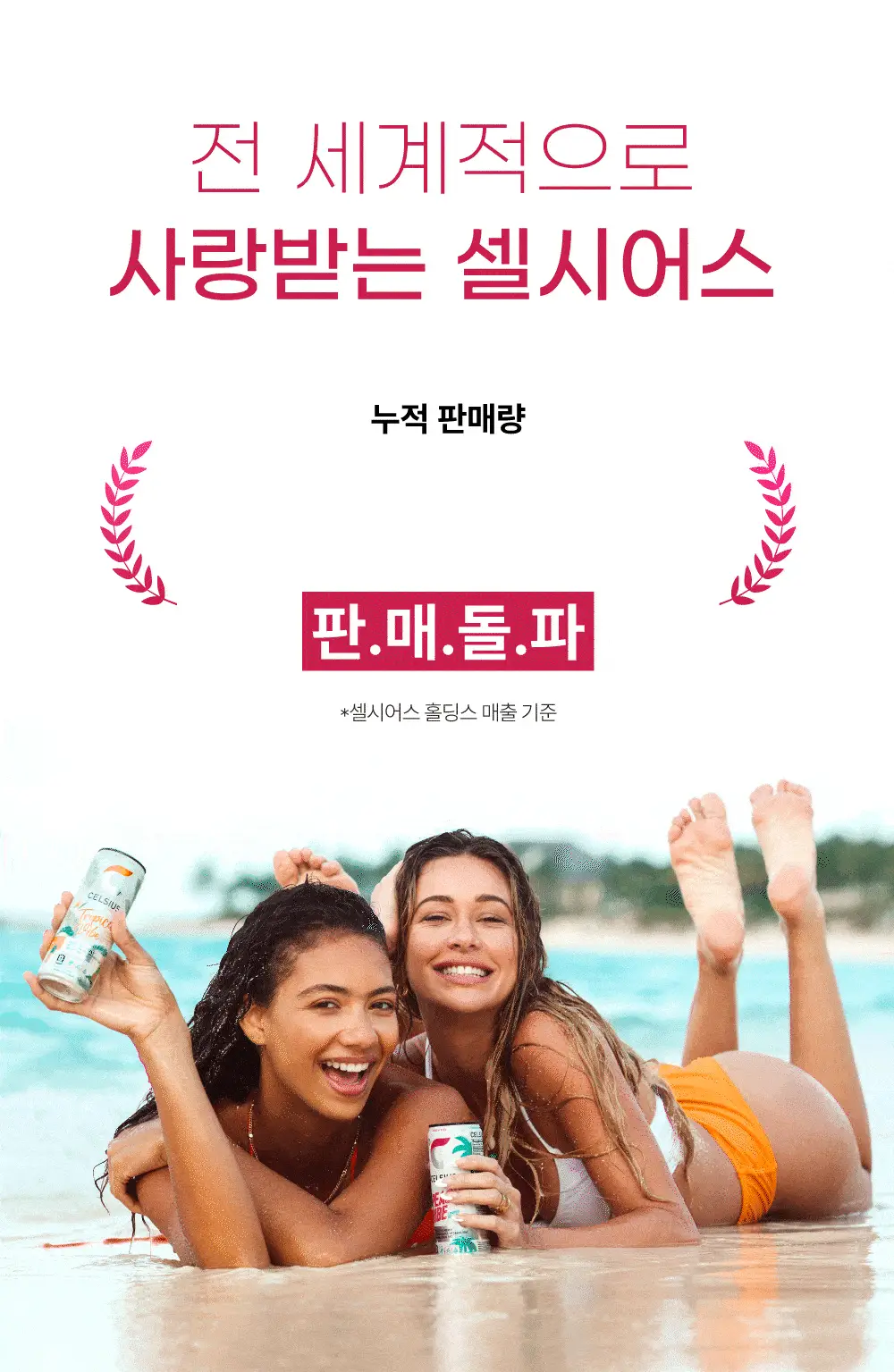 셀시어스 온더고 드링크 파우더 버라이어티팩(3가지맛 각10stick) 상세페이지 15