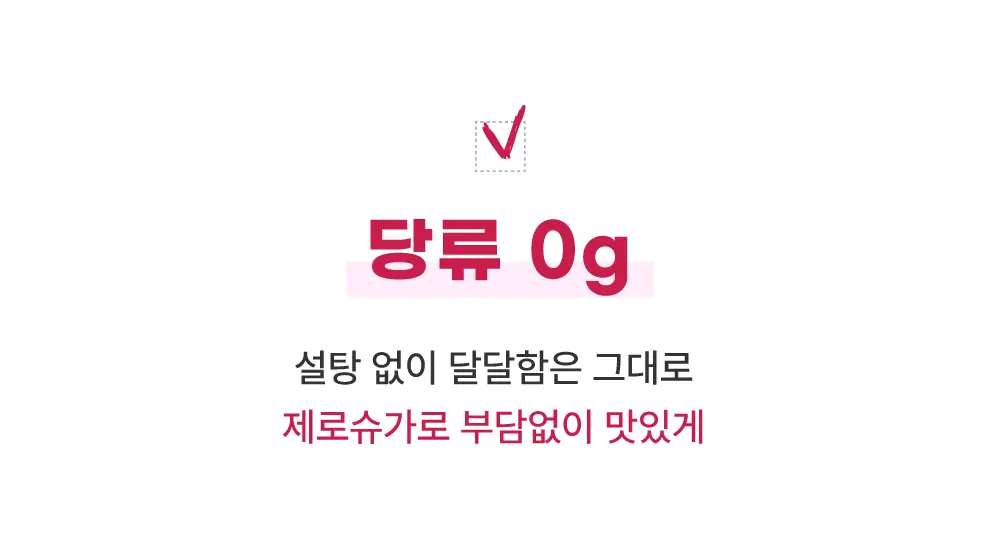 셀시어스 온더고 드링크 파우더 버라이어티팩(3가지맛 각10stick) 상세페이지 18