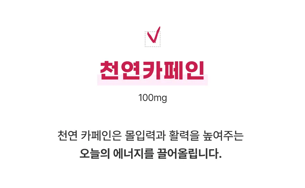 셀시어스 온더고 드링크 파우더 버라이어티팩(3가지맛 각10stick) 상세페이지 22