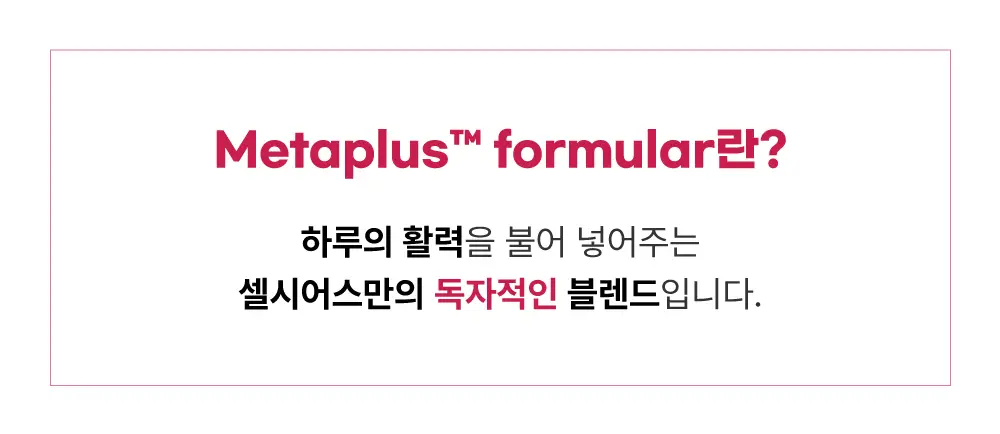 셀시어스 온더고 드링크 파우더 버라이어티팩(3가지맛 각10stick) 상세페이지 26