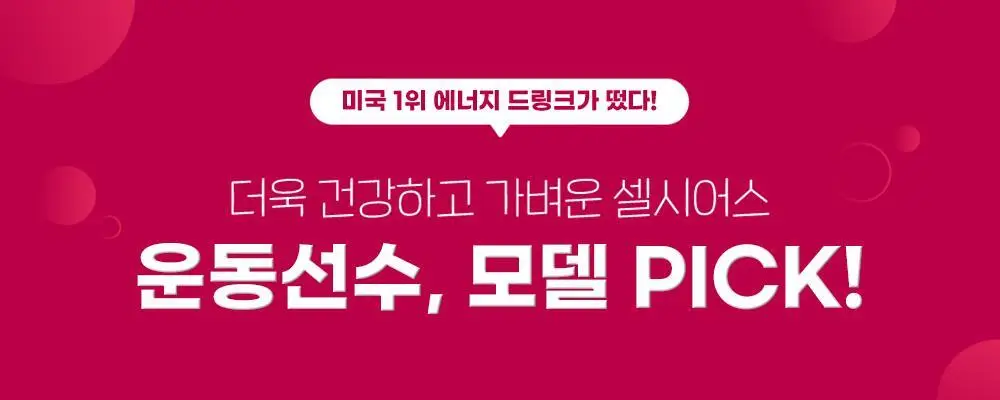 셀시어스 온더고 드링크 파우더 (10sticks) 4종 택1 상세페이지 2