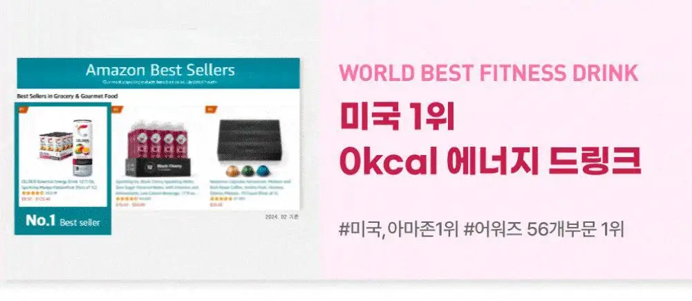 셀시어스 온더고 드링크 파우더 (10sticks) 4종 택1 상세페이지 10