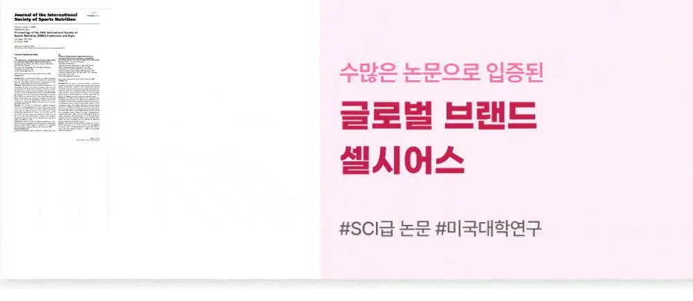 셀시어스 온더고 드링크 파우더 (10sticks) 4종 택1 상세페이지 14