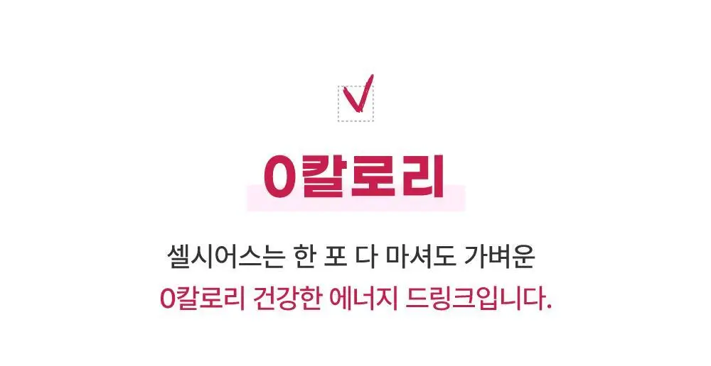 셀시어스 온더고 드링크 파우더 (10sticks) 4종 택1 상세페이지 22
