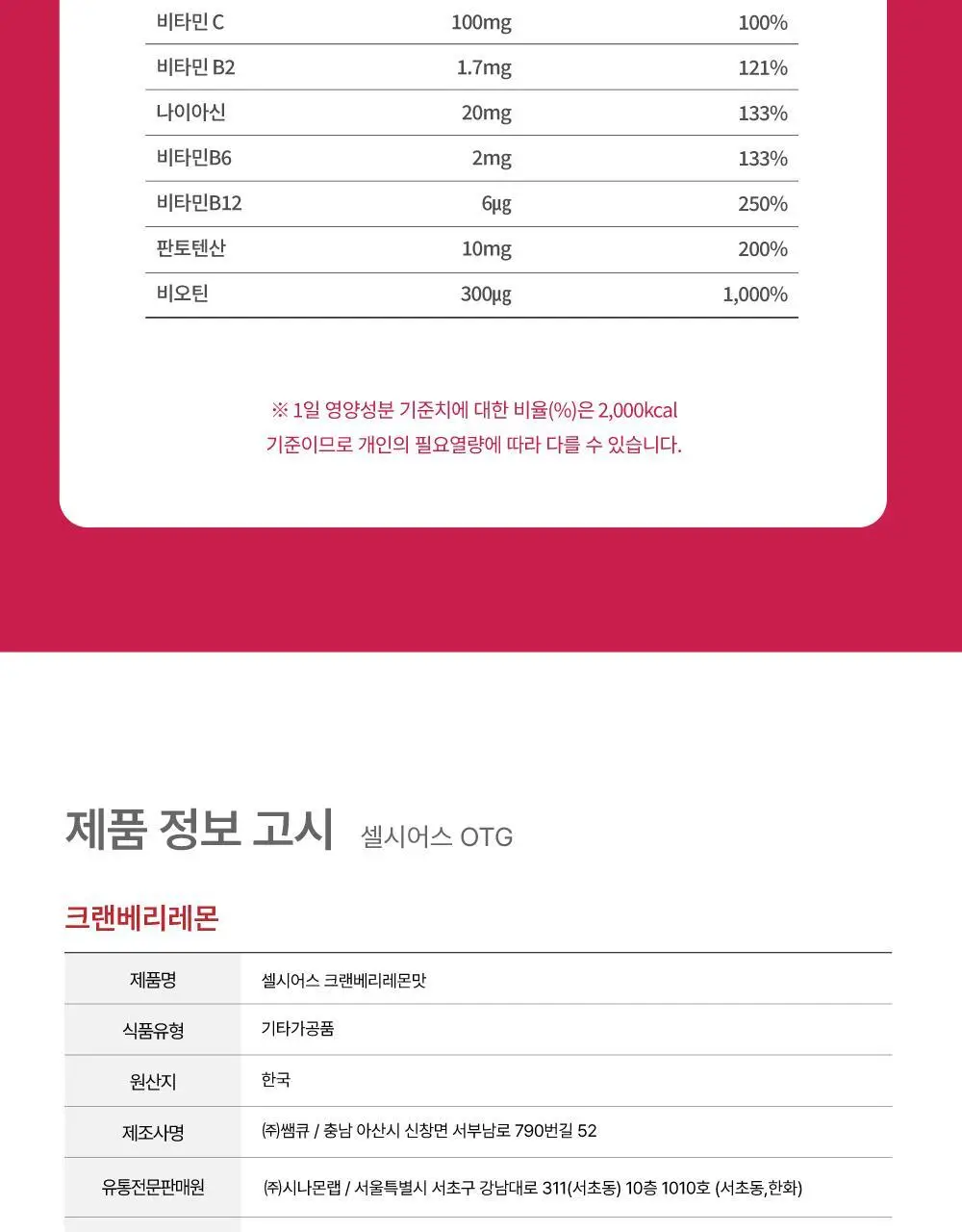 셀시어스 온더고 드링크 파우더 (10sticks) 4종 택1 상세페이지 41