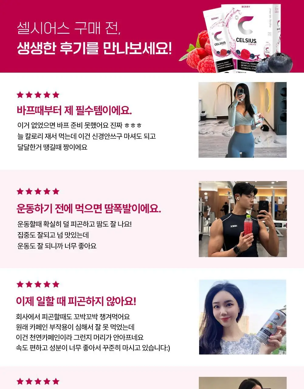셀시어스 온더고 드링크 파우더 4종 택1(베리/크랜베리레몬/드래곤프룻라임/키위구아바라임) 상세페이지 7