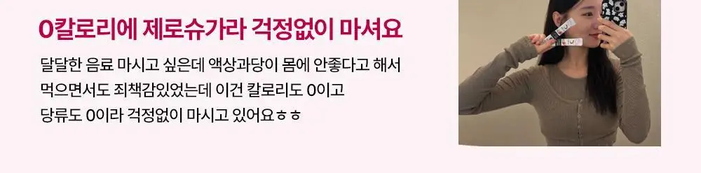 셀시어스 온더고 드링크 파우더 4종 택1(베리/크랜베리레몬/드래곤프룻라임/키위구아바라임) 상세페이지 8