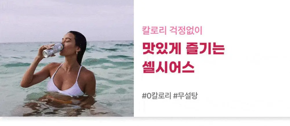 셀시어스 온더고 드링크 파우더 4종 택1(베리/크랜베리레몬/드래곤프룻라임/키위구아바라임) 상세페이지 11