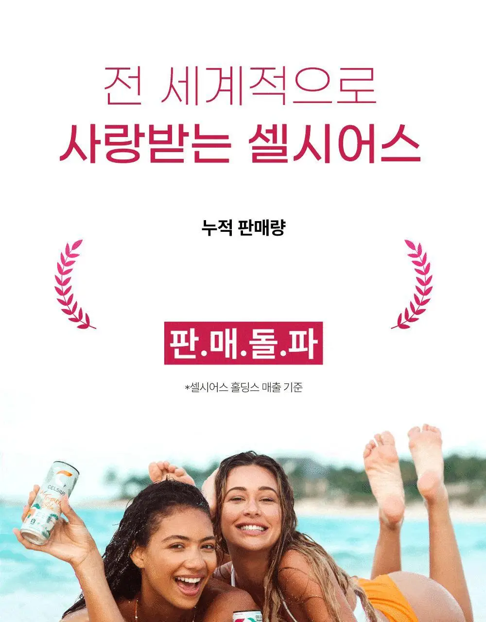 셀시어스 온더고 드링크 파우더 4종 택1(베리/크랜베리레몬/드래곤프룻라임/키위구아바라임) 상세페이지 18